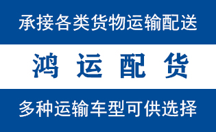 寿光市到山亭配货站寿光市到山亭物流专线